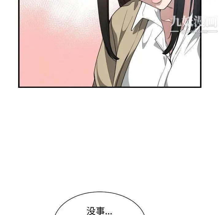 有什么了不起的! - 第17话 - page 67
