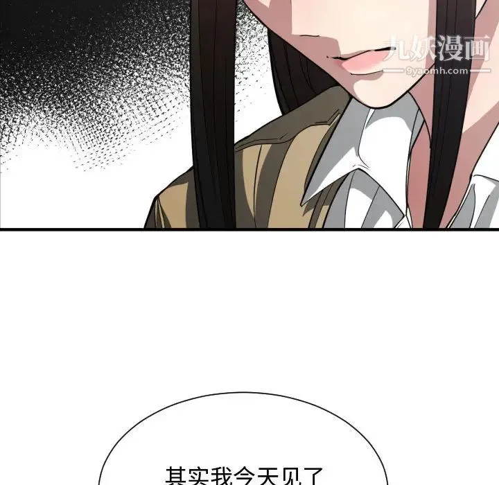 有什么了不起的! - 第17话 - page 70