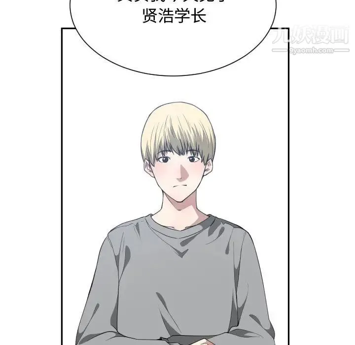 有什么了不起的! - 第17话 - page 71