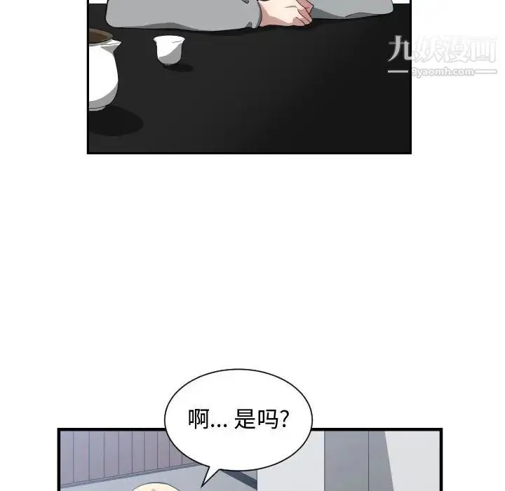 有什么了不起的! - 第17话 - page 72