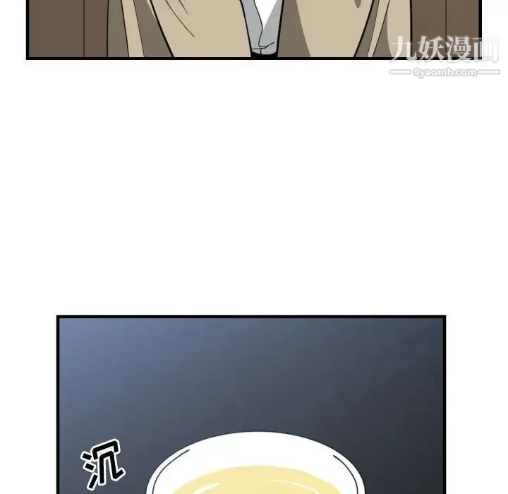 有什么了不起的! - 第17话 - page 86