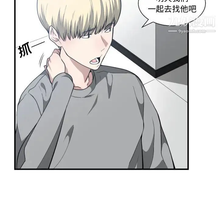 有什么了不起的! - 第17话 - page 99