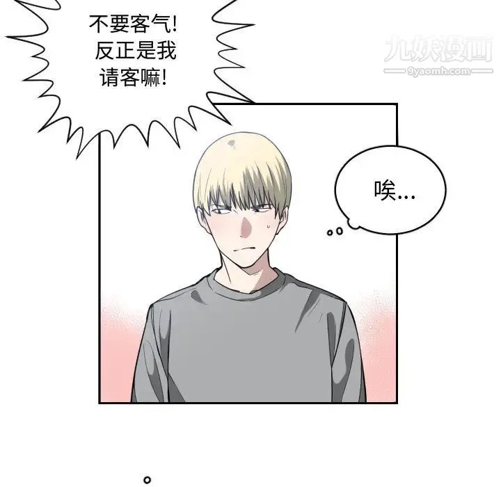 有什么了不起的! - 第17话 - page 103