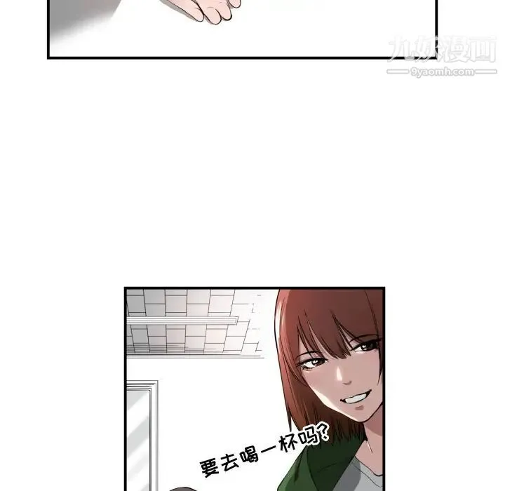 有什么了不起的! - 第1话 - page 6