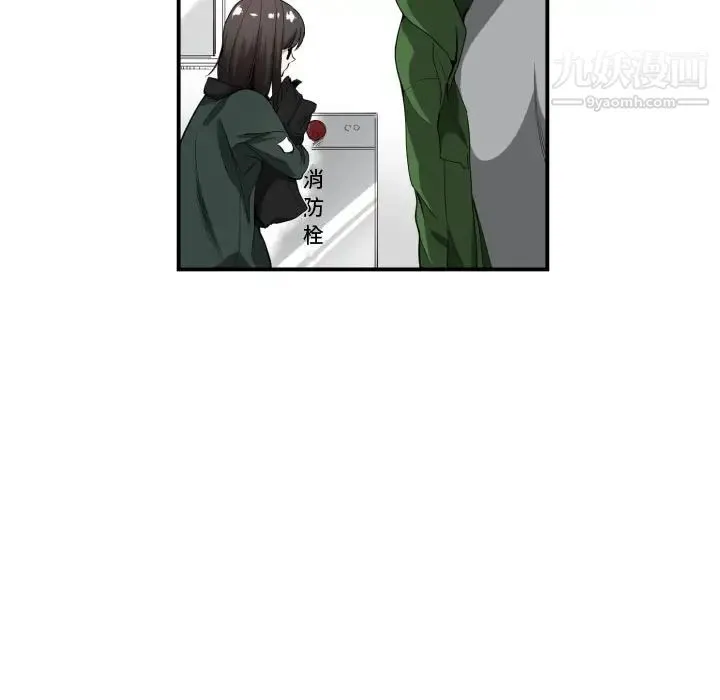 有什么了不起的! - 第1话 - page 7