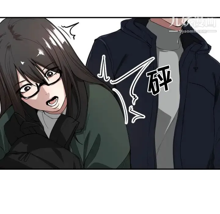 有什么了不起的! - 第1话 - page 8
