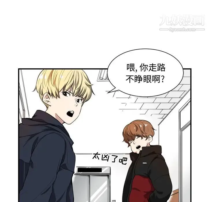 有什么了不起的! - 第1话 - page 9