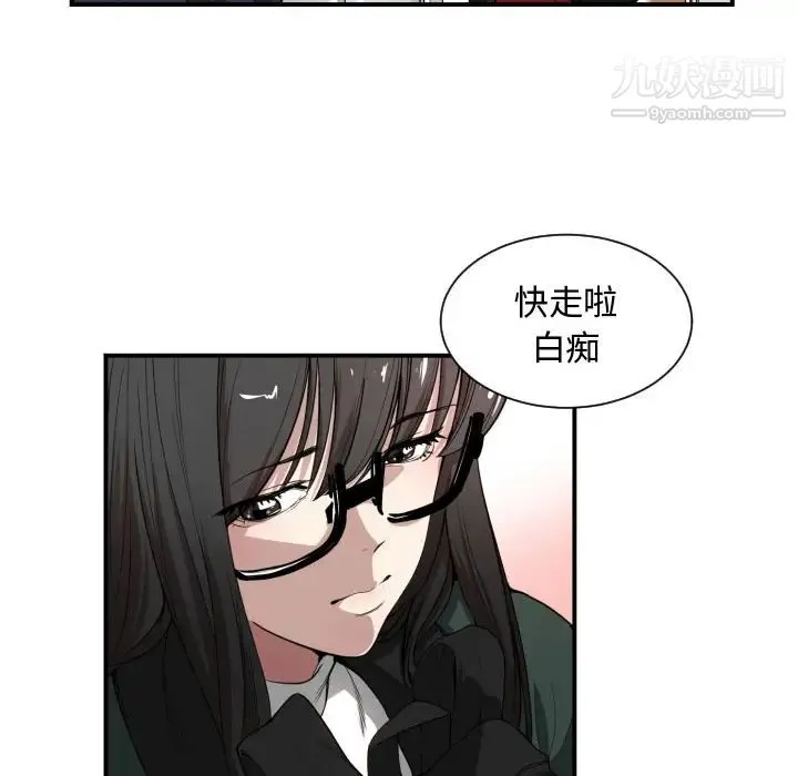 有什么了不起的! - 第1话 - page 10