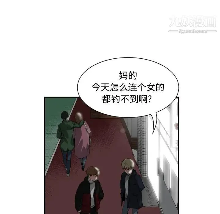 有什么了不起的! - 第1话 - page 14