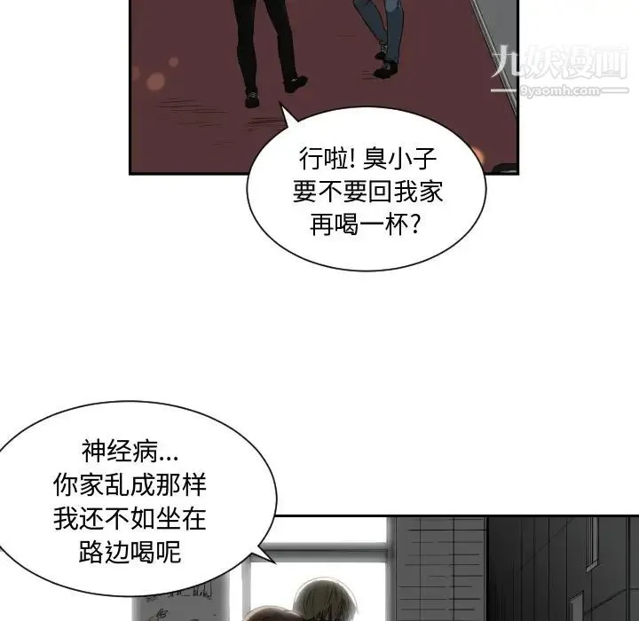 有什么了不起的! - 第1话 - page 15