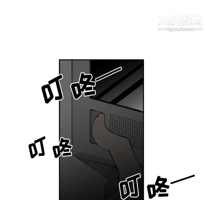 有什么了不起的! - 第1话 - page 19