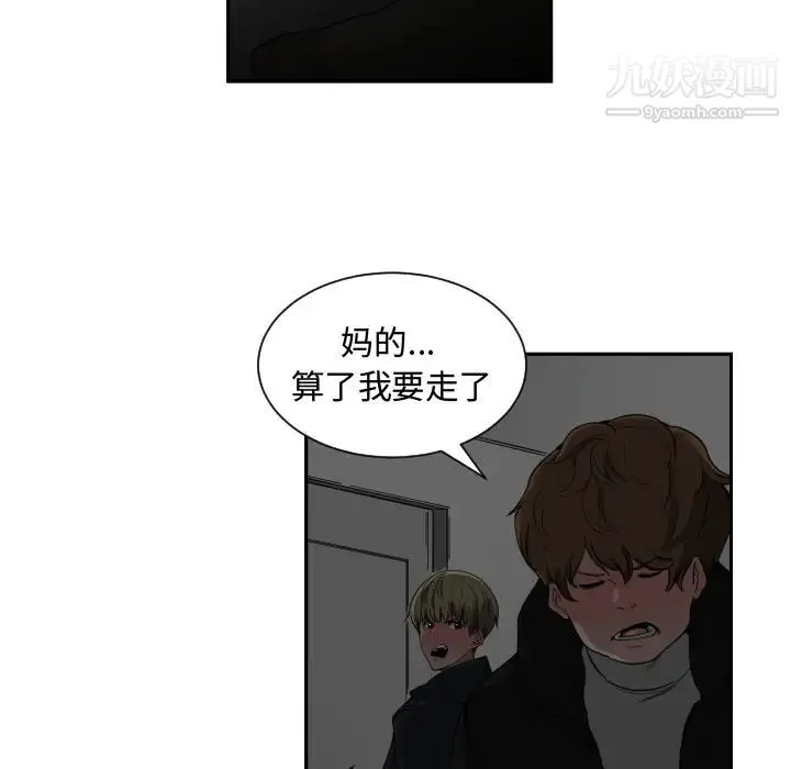 有什么了不起的! - 第1话 - page 20
