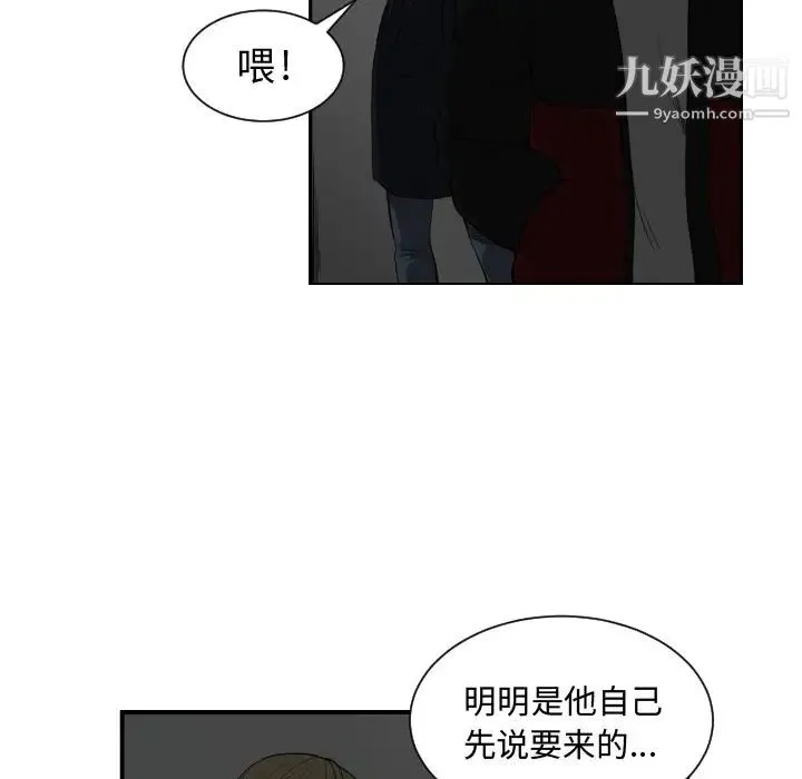 有什么了不起的! - 第1话 - page 21