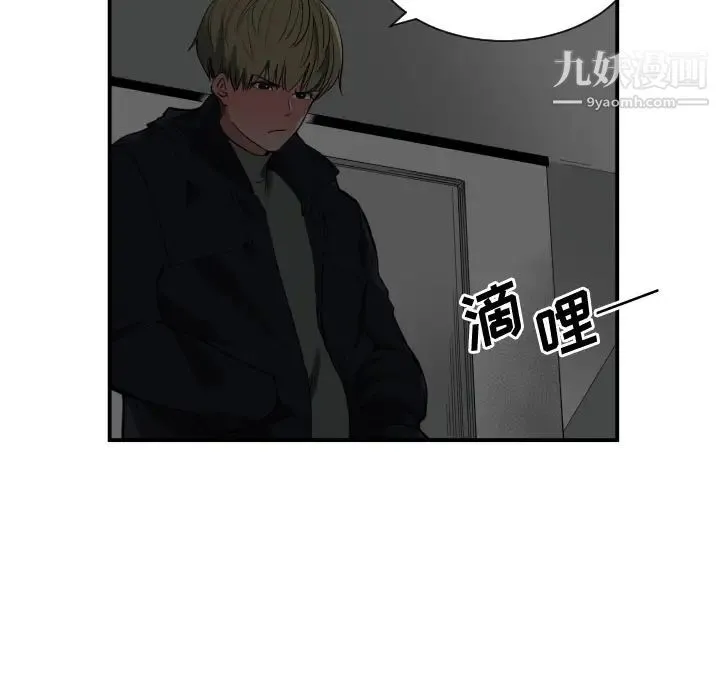 有什么了不起的! - 第1话 - page 22