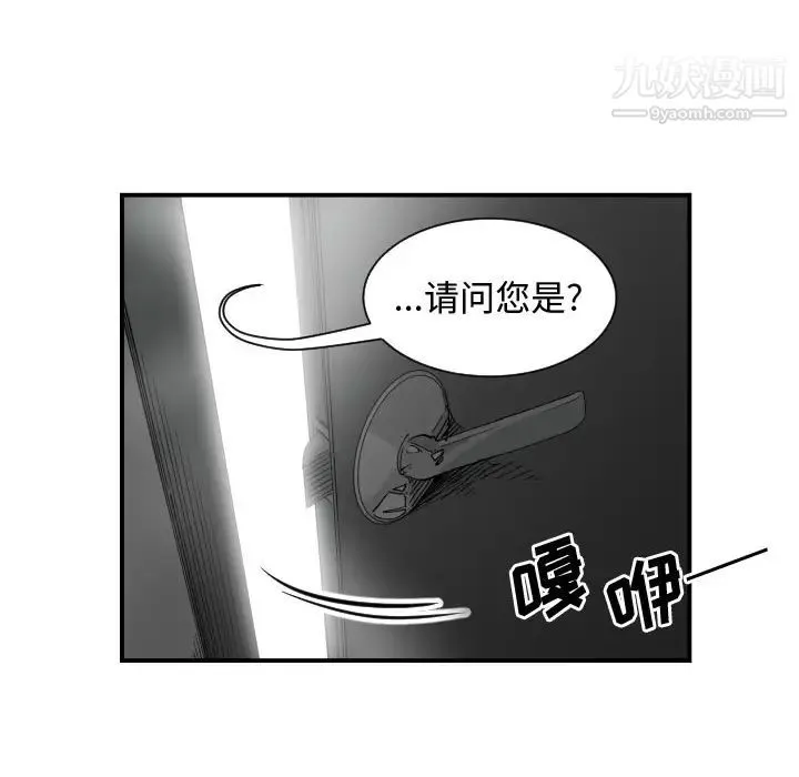 有什么了不起的! - 第1话 - page 23
