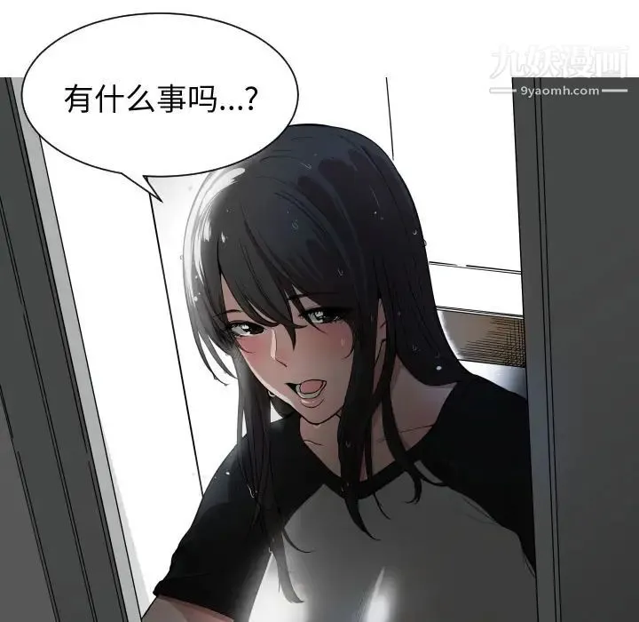 有什么了不起的! - 第1话 - page 27