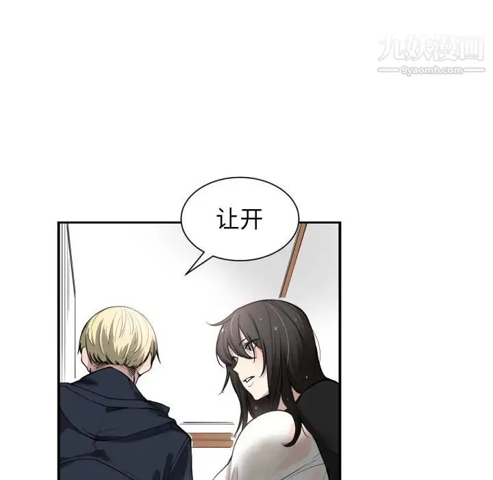 有什么了不起的! - 第1话 - page 29