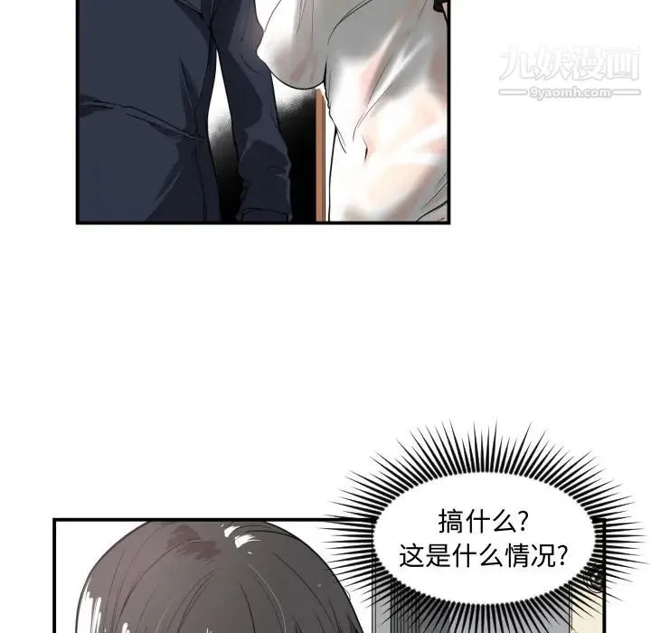 有什么了不起的! - 第1话 - page 30