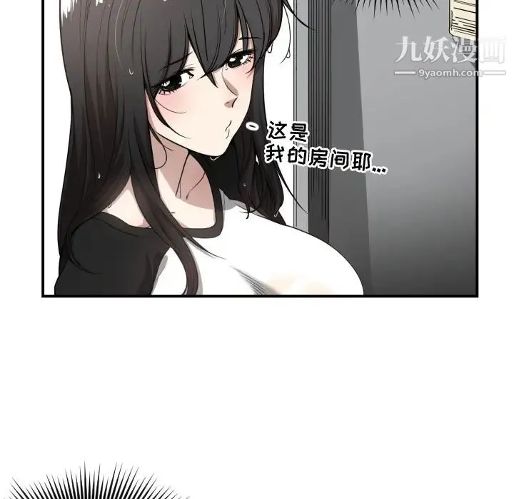 有什么了不起的! - 第1话 - page 31