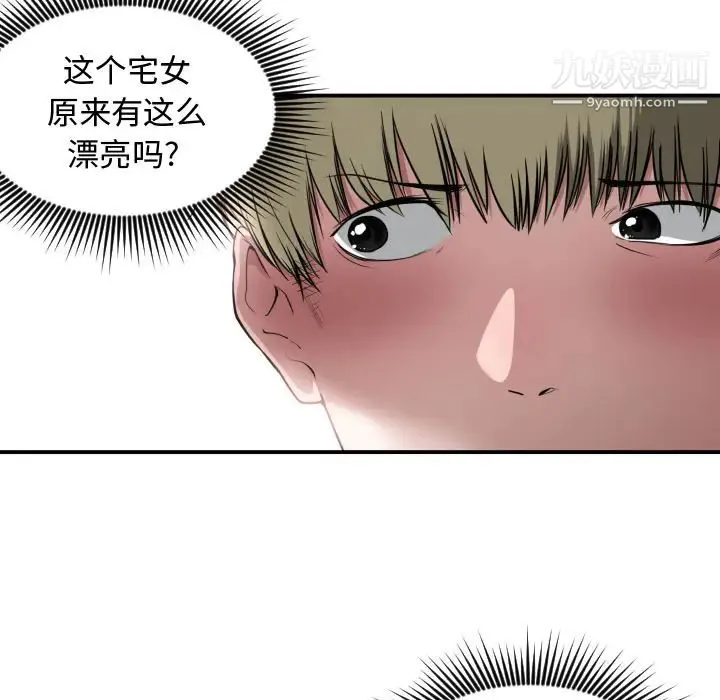 有什么了不起的! - 第1话 - page 32
