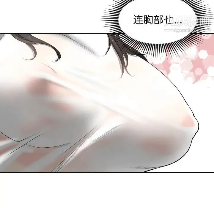 有什么了不起的! - 第1话 - page 33