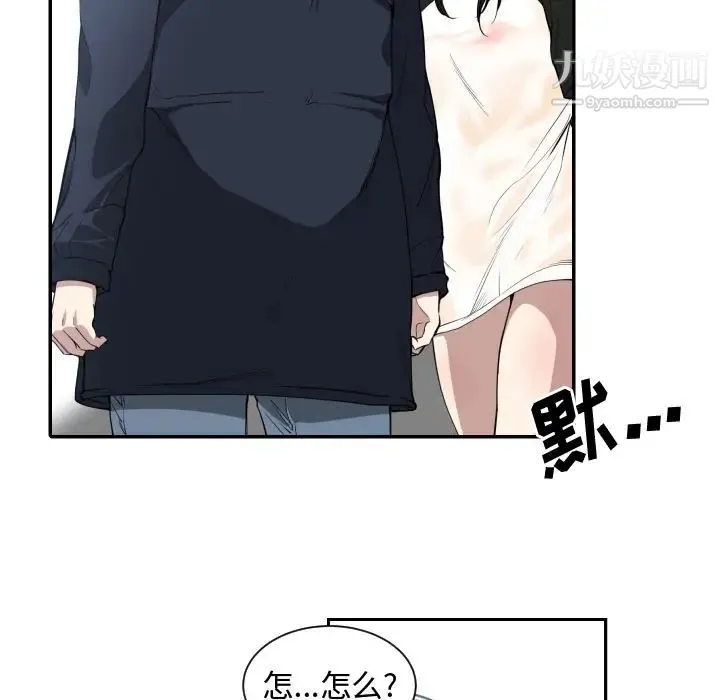 有什么了不起的! - 第1话 - page 35