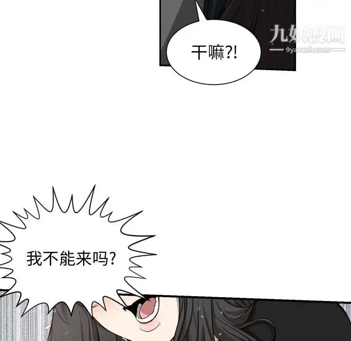 有什么了不起的! - 第1话 - page 37