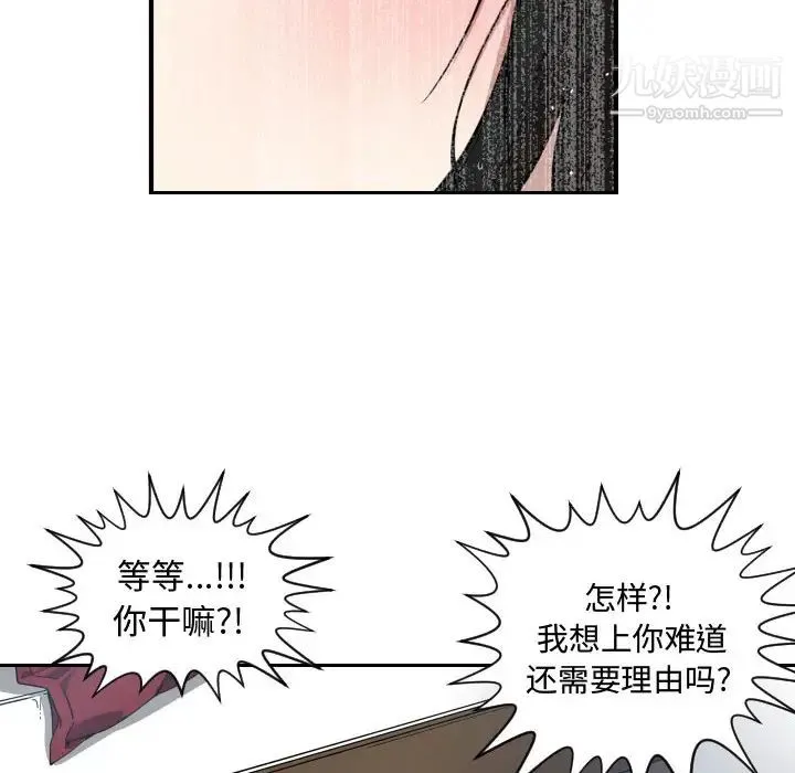 有什么了不起的! - 第1话 - page 40