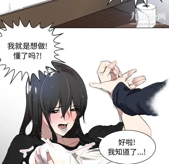 有什么了不起的! - 第1话 - page 41