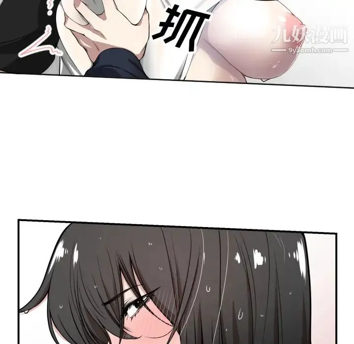 有什么了不起的! - 第1话 - page 42