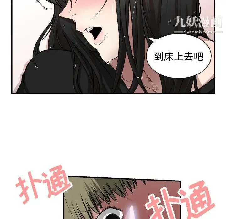 有什么了不起的! - 第1话 - page 43
