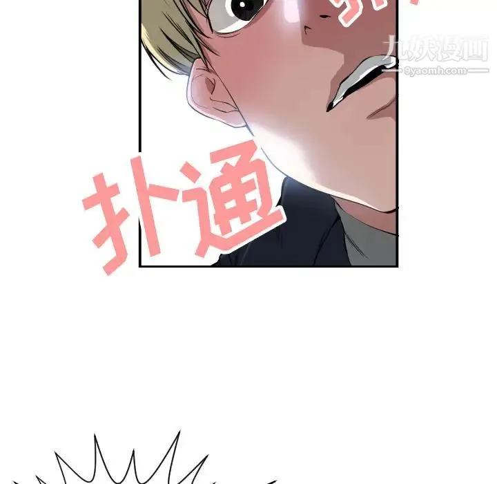有什么了不起的! - 第1话 - page 44