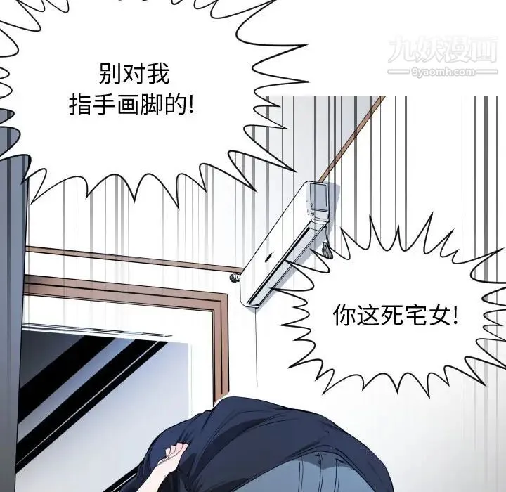 有什么了不起的! - 第1话 - page 45