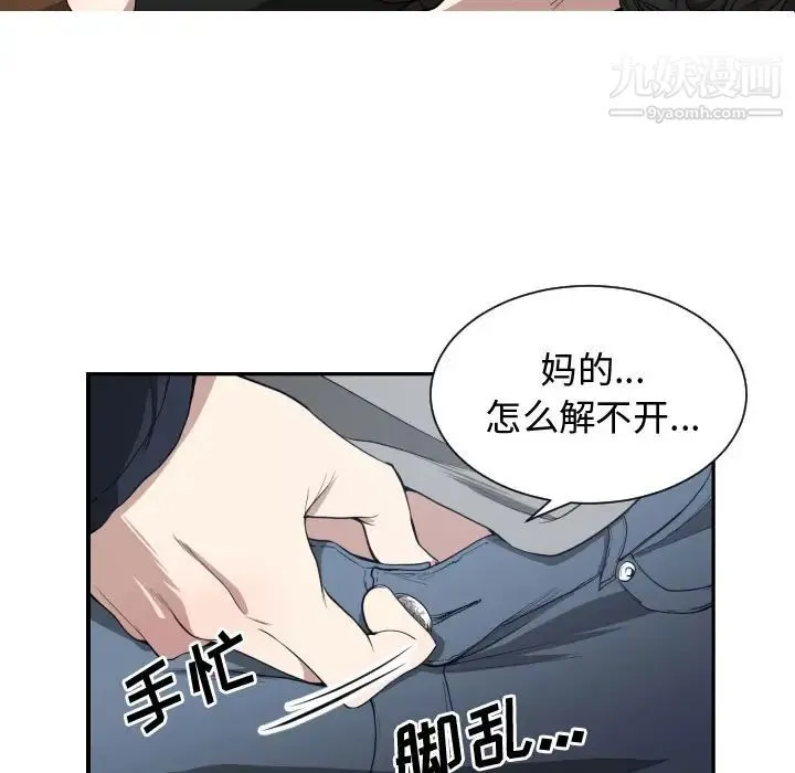 有什么了不起的! - 第1话 - page 51