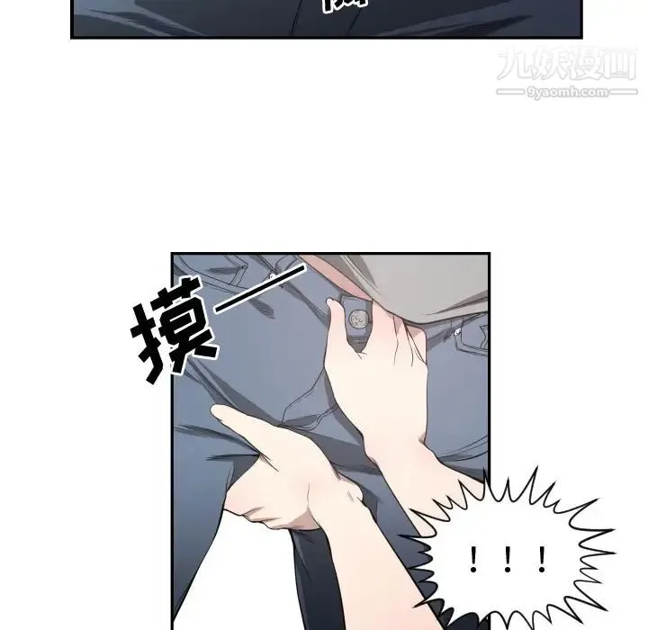 有什么了不起的! - 第1话 - page 52