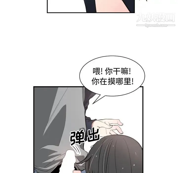 有什么了不起的! - 第1话 - page 53