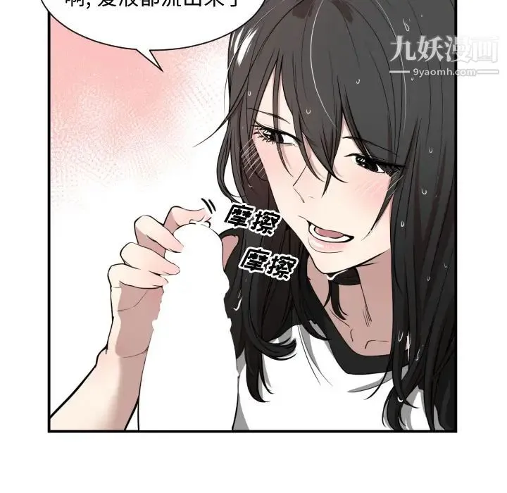有什么了不起的! - 第1话 - page 55