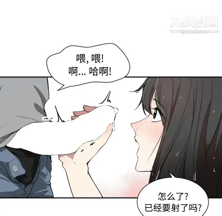 有什么了不起的! - 第1话 - page 56