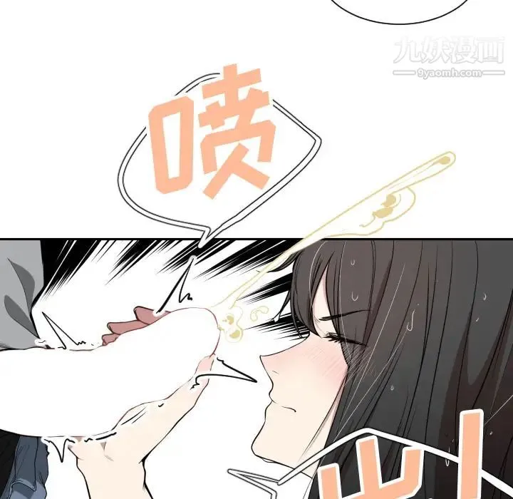 有什么了不起的! - 第1话 - page 57