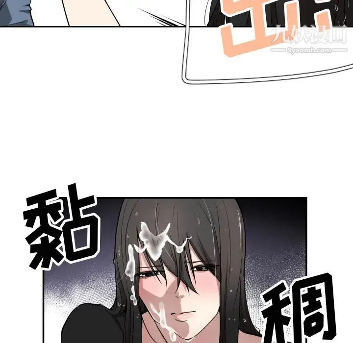有什么了不起的! - 第1话 - page 58