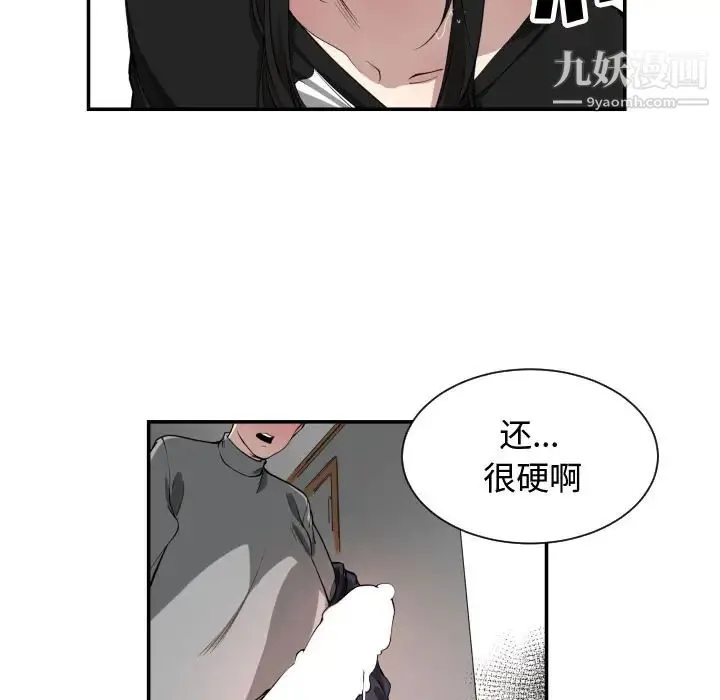 有什么了不起的! - 第1话 - page 59