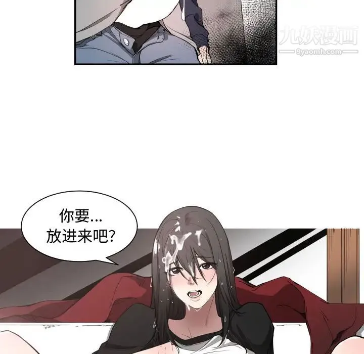 有什么了不起的! - 第1话 - page 60