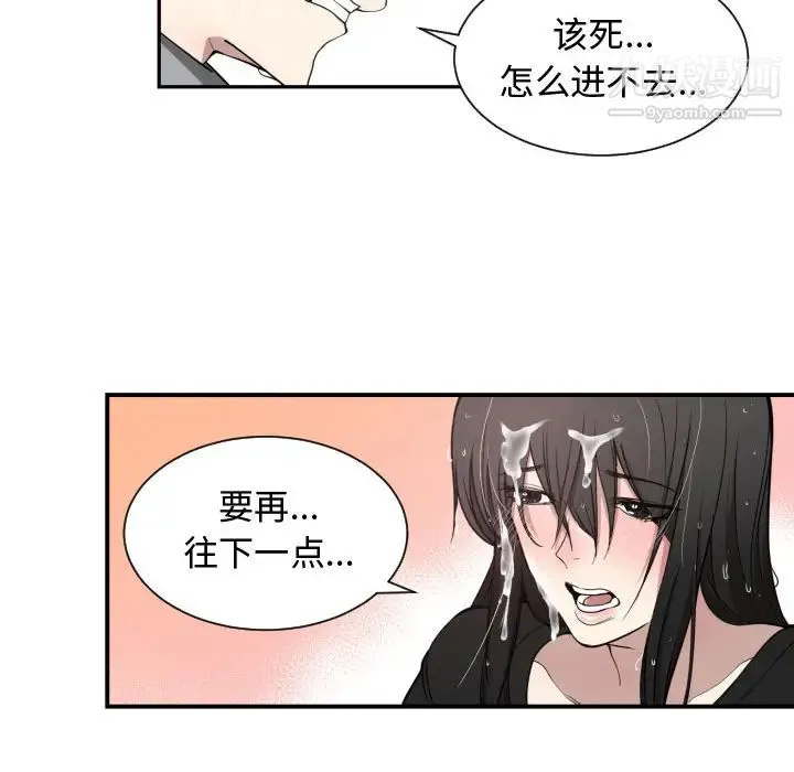 有什么了不起的! - 第1话 - page 64