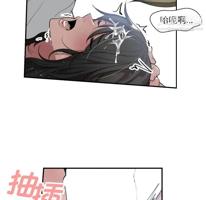 有什么了不起的! - 第1话 - page 67