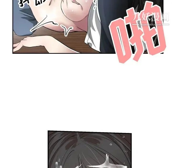 有什么了不起的! - 第1话 - page 70
