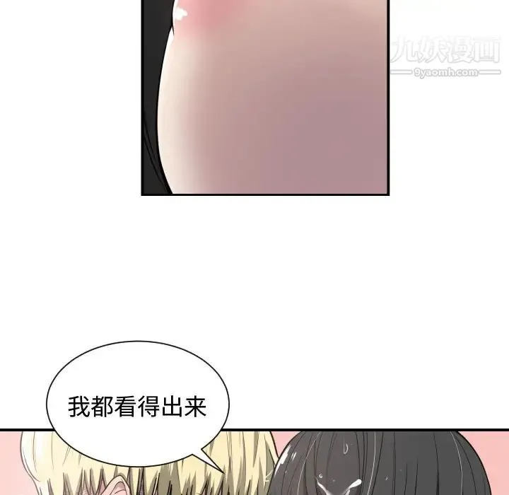 有什么了不起的! - 第1话 - page 72