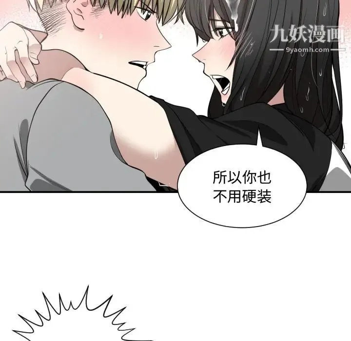 有什么了不起的! - 第1话 - page 73