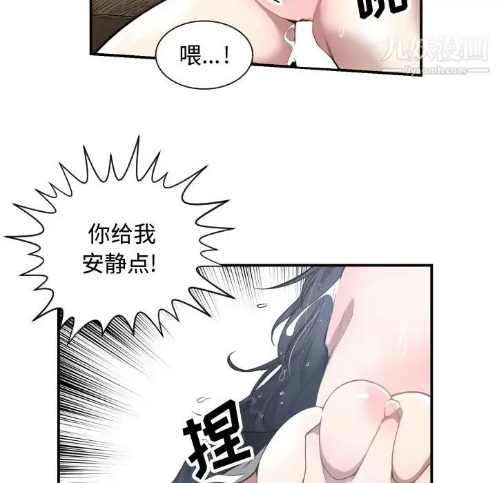 有什么了不起的! - 第1话 - page 78