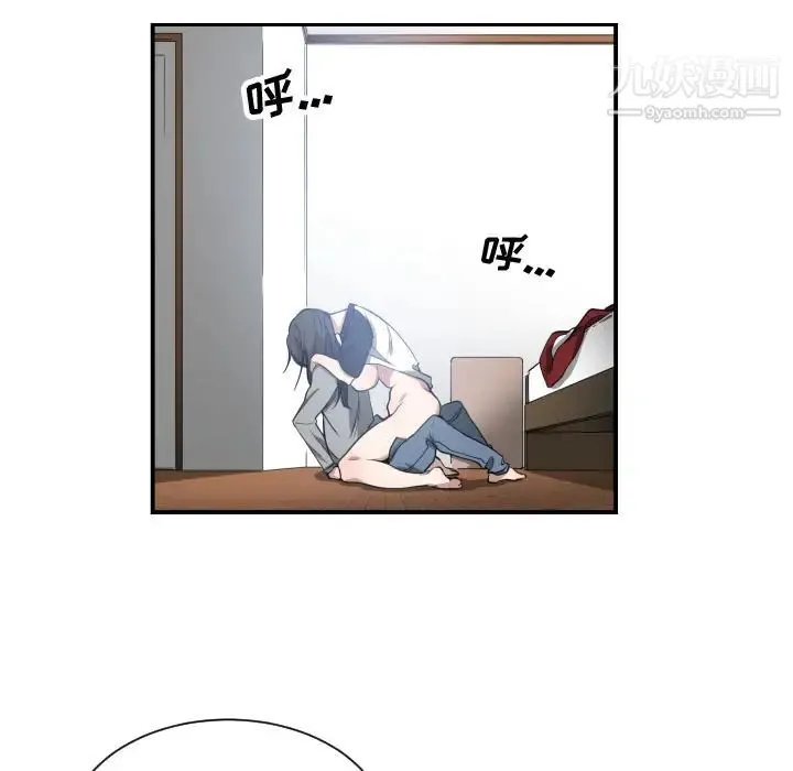 有什么了不起的! - 第1话 - page 85