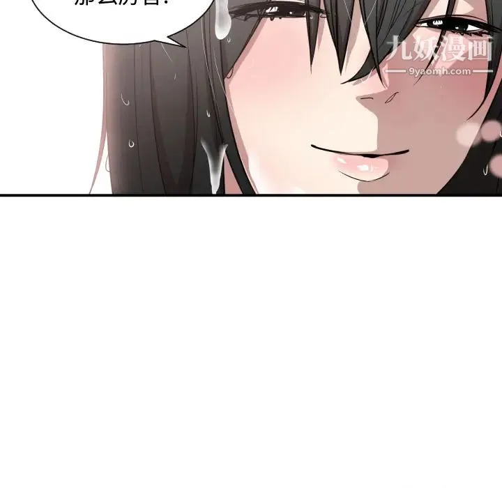 有什么了不起的! - 第1话 - page 89